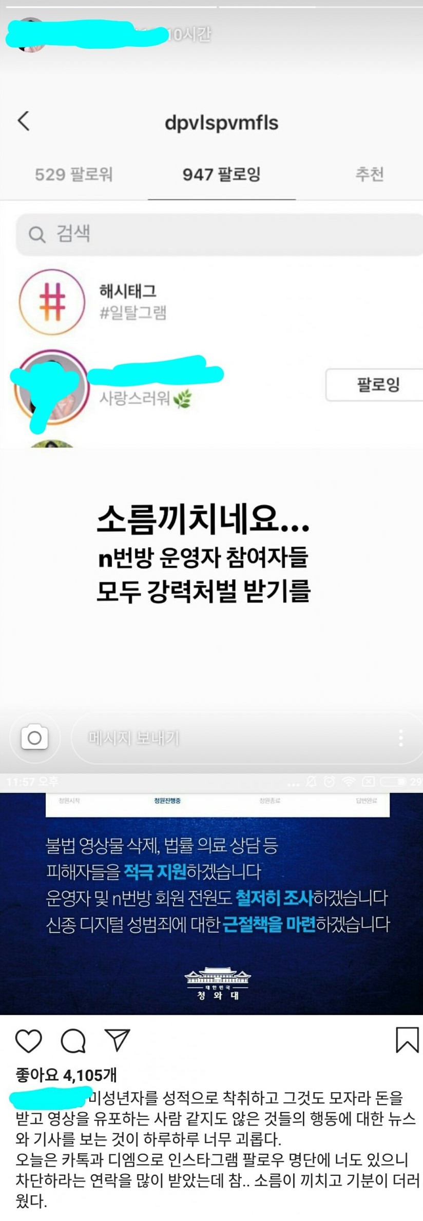  인스타 하는 여자들 유행 박사챌린지