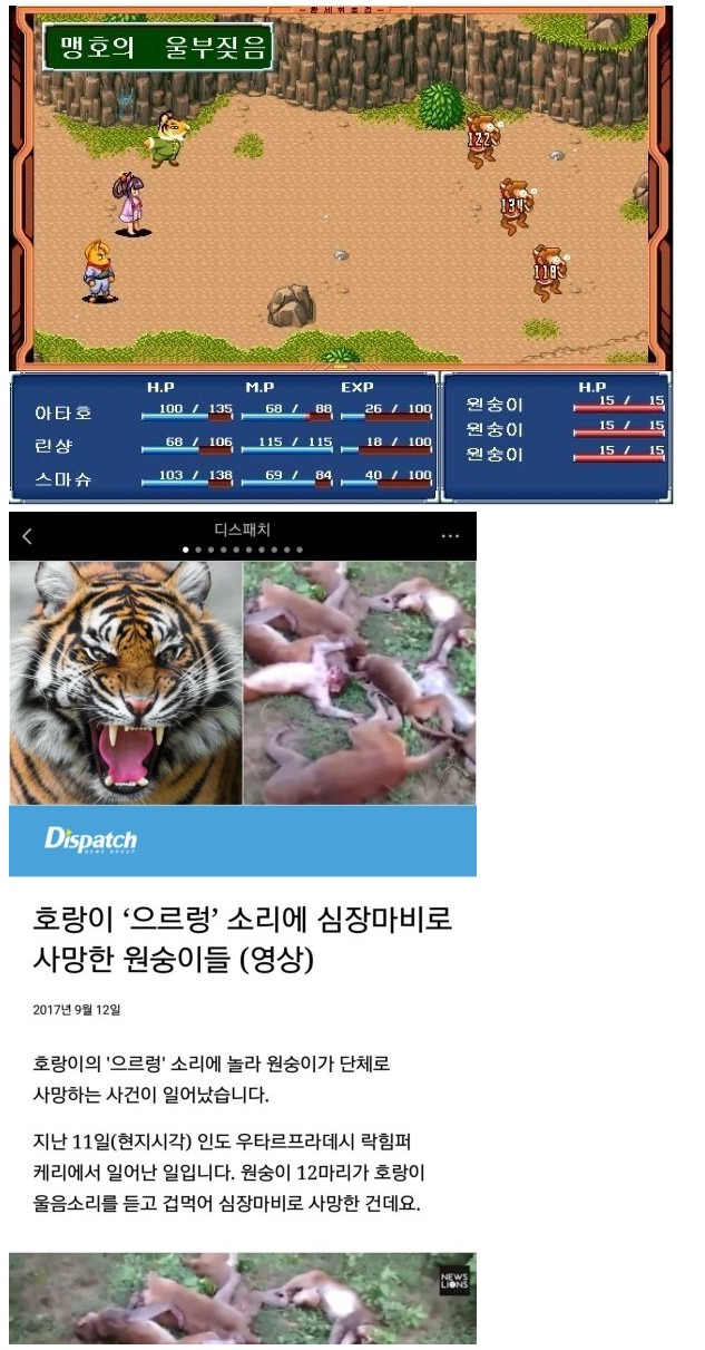  알고보면 현실적이었던 고전게임