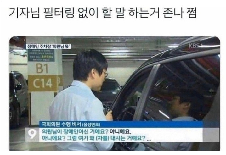 기자의 노빠꾸 인터뷰 레전드 ㅋㅋㅋ