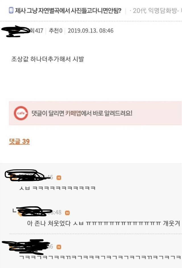  제사가 싫었던 누군가의 아이디어