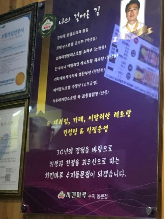  30년 경력 호텔 요리사의 종착역