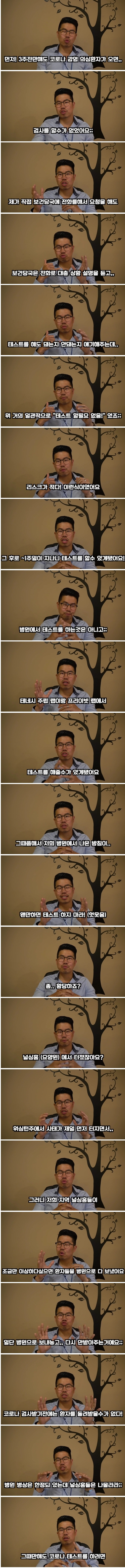  미국의사가 말하는 미국의 코로나 대응