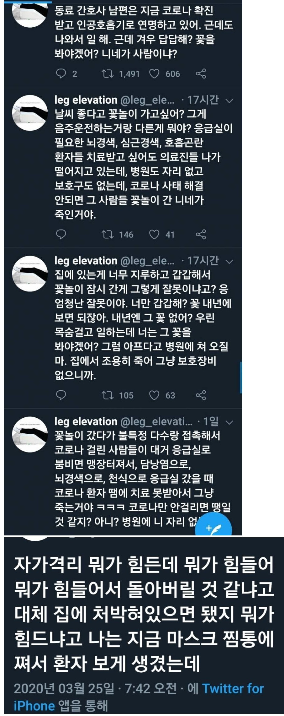  자가 격리 싫다는 소리에 멘탈 터진 간호사