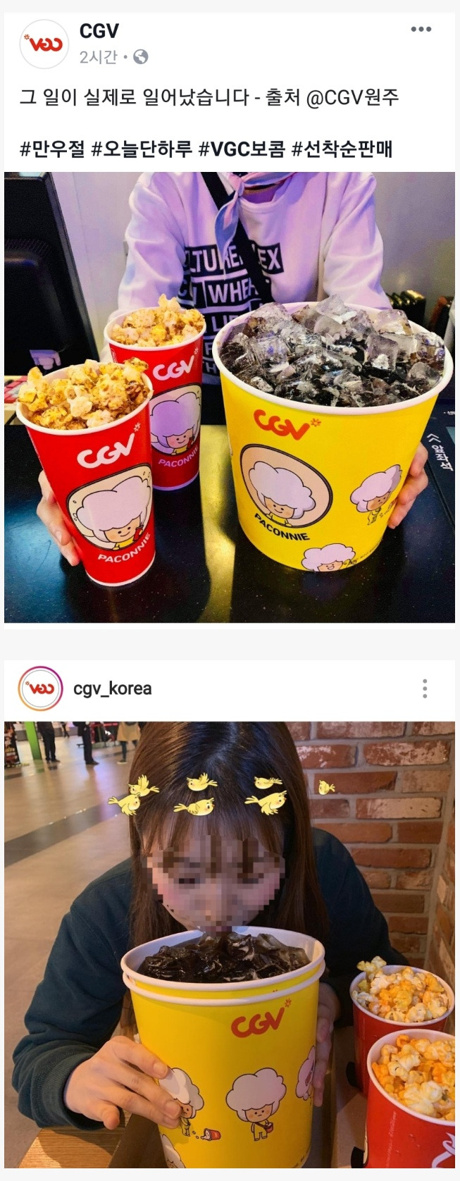  CGV 만우절 이벤트 레전드