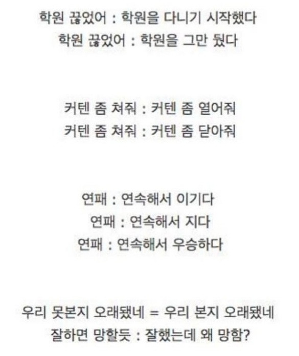  외국인들 멘붕오는 우리말