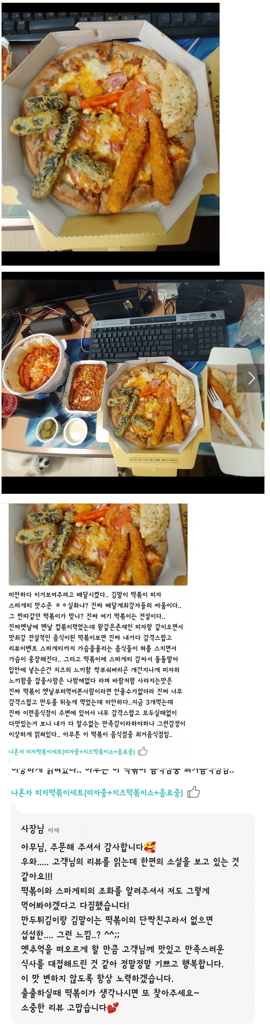  나루토 드립...배달의민족...