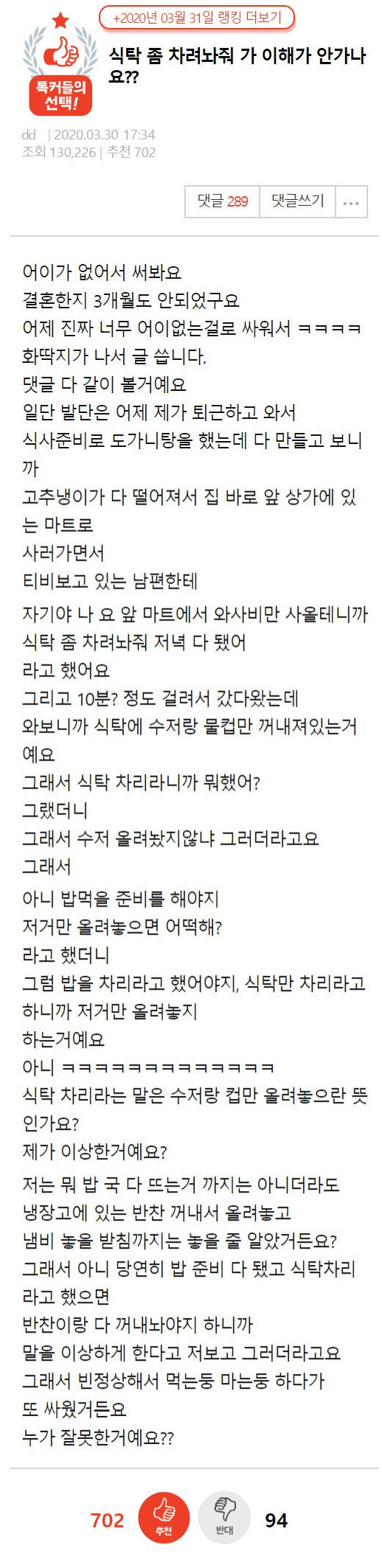 식탁 좀 차려놔줘 가 이해가 안가나요?