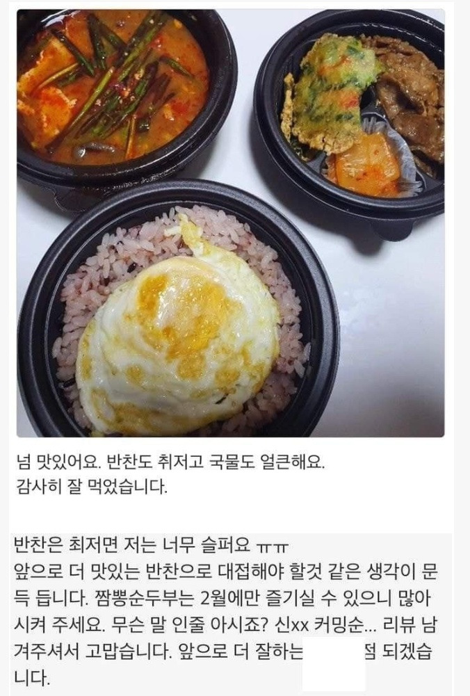  배달앱 리뷰에 슬퍼진 사장님