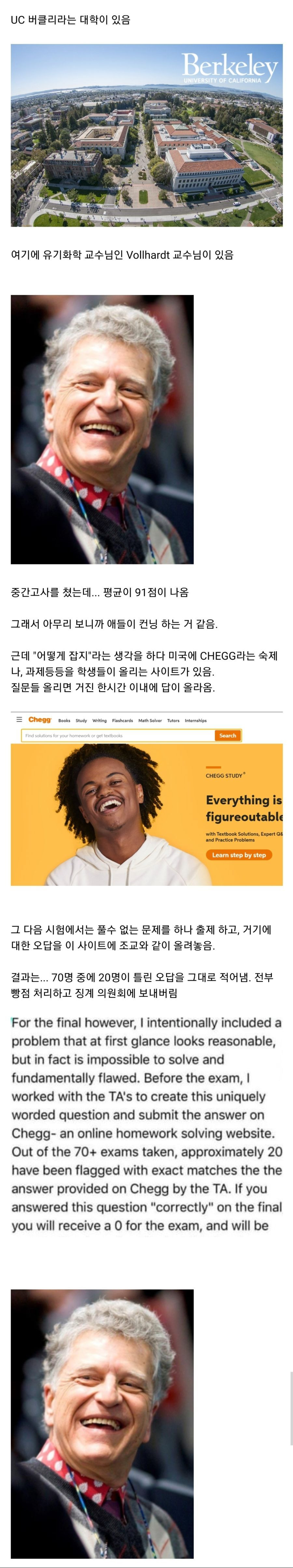  교수님의 함정수사