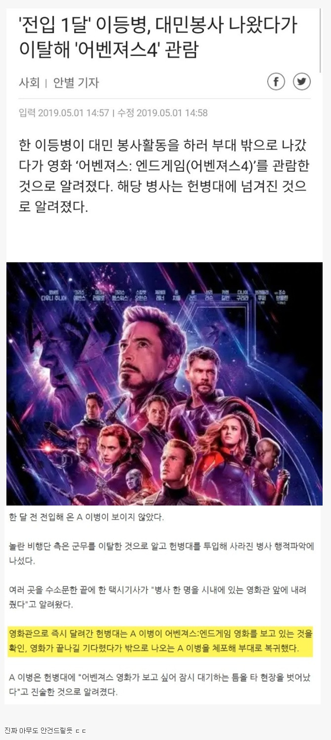 군대 레전드 폐급병사