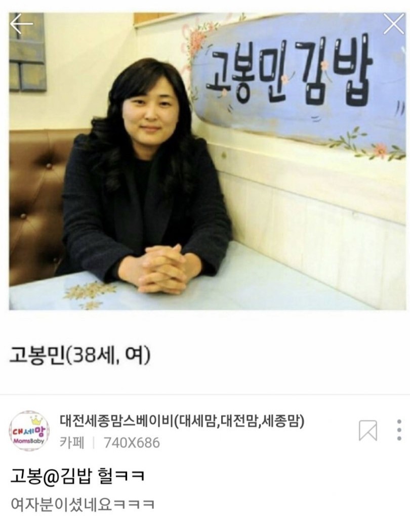  고봉민 김밥의 충격적 진실