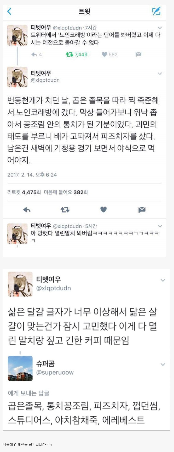  뇌를 건강하는 단어들