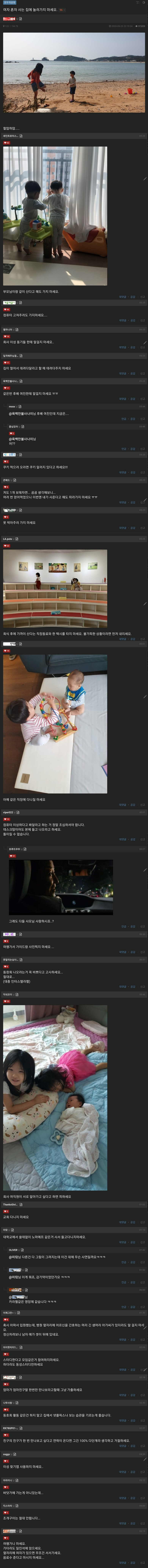 여자 혼자 사는 집에 놀러가지 마세요