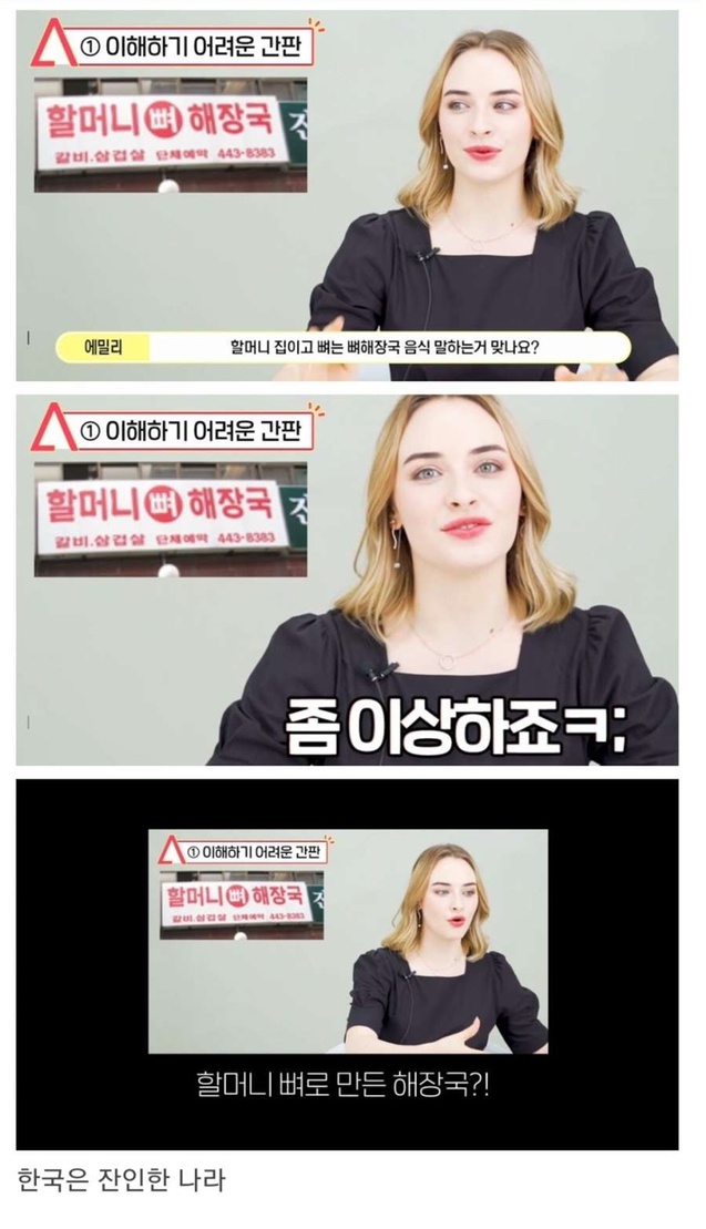  외국인들이 충격받은 한국 간판
