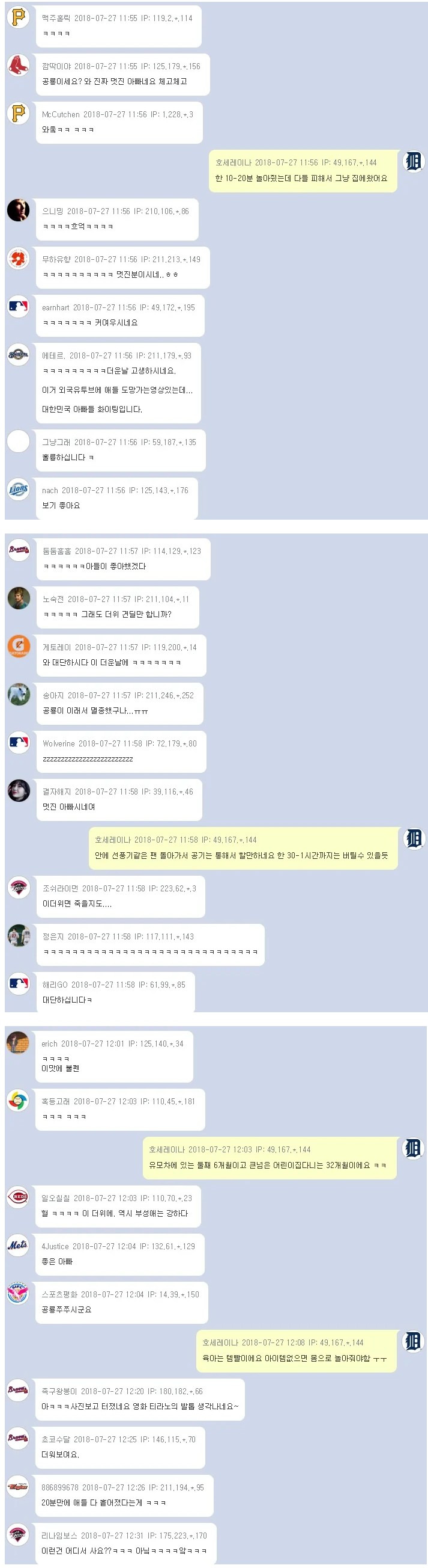  아들 어린이집에 놀러간 아재...