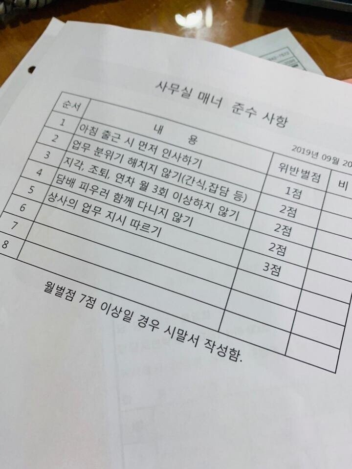 중소기업 시말서 작성 사유 ㄷㄷ