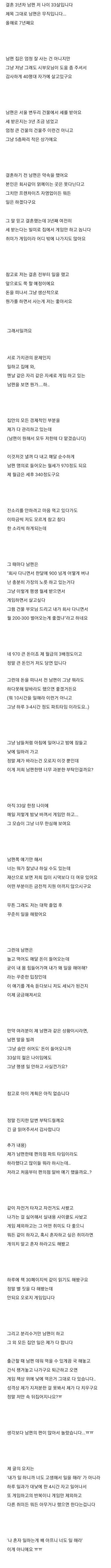  건물주 남편을 둔 아내의 고민..