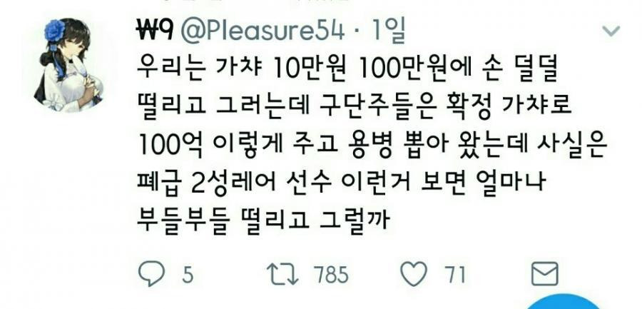손발이 떨리고 눈물나는 현실 가챠