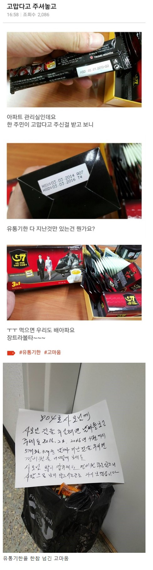  아파트 관리인 아저씨  이거 가져가세요