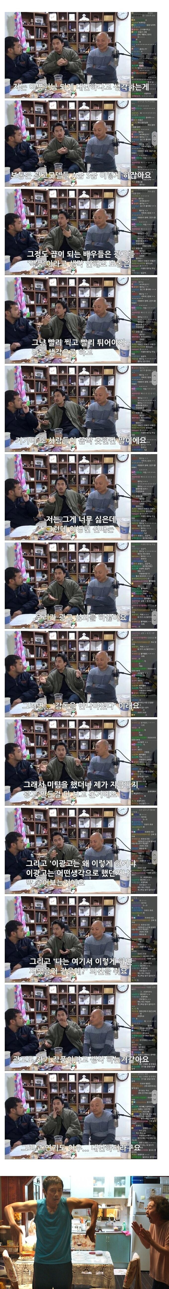 업계 관계자가 말하는 이병헌 인성 3