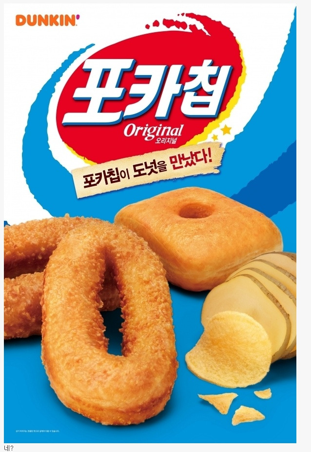  던킨 7월 신메뉴