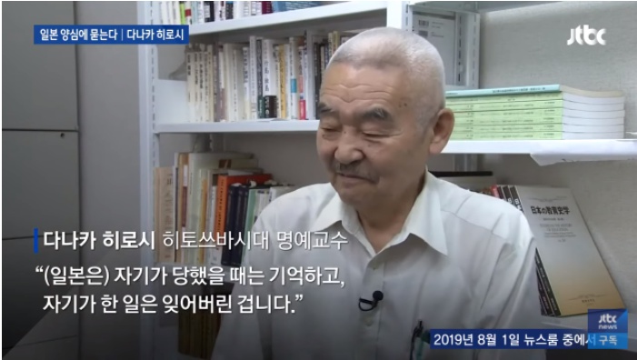  일본인 교수가 말하는 일본의 역사관