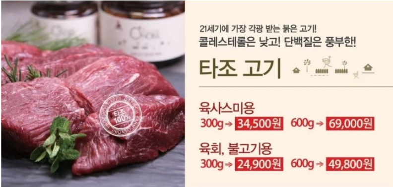  맛있다는데 한국에서 인기없는 고기