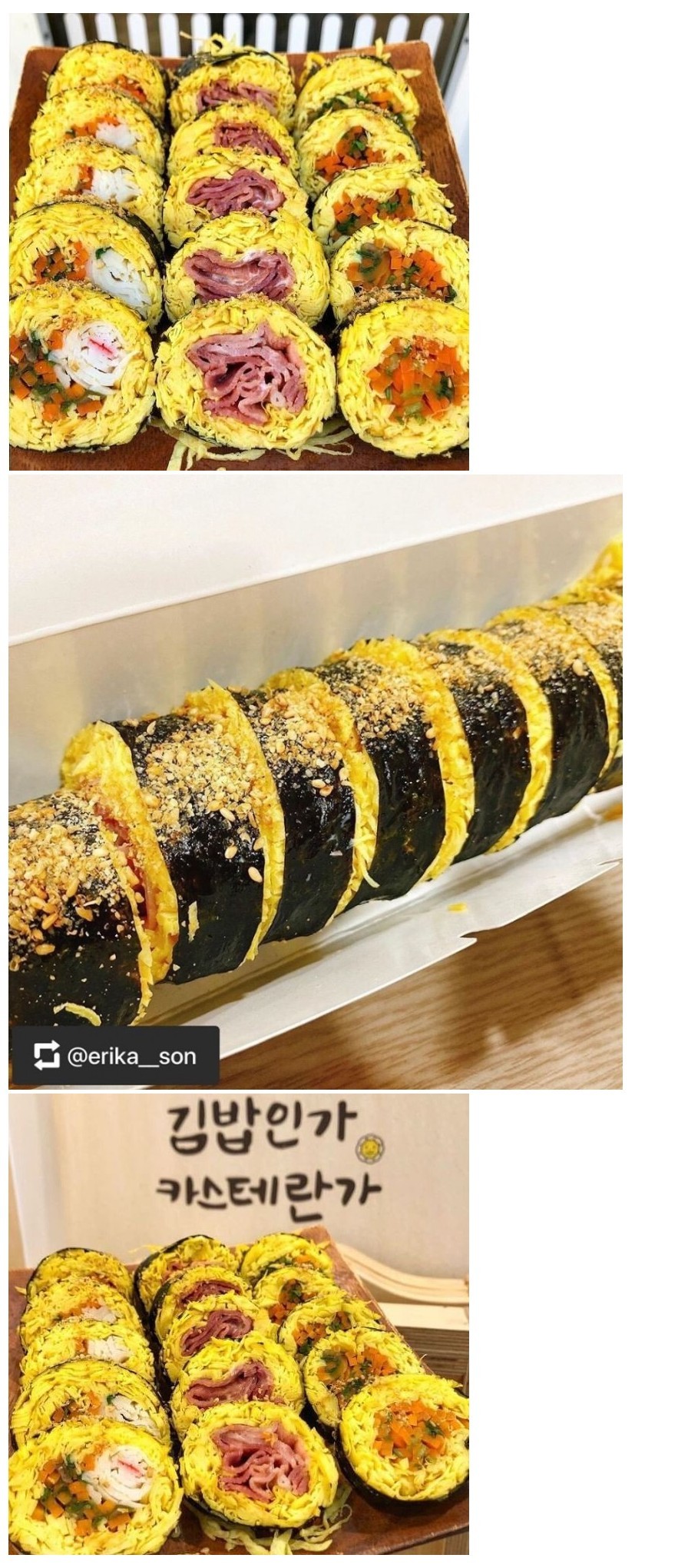  밥 없는 김밥