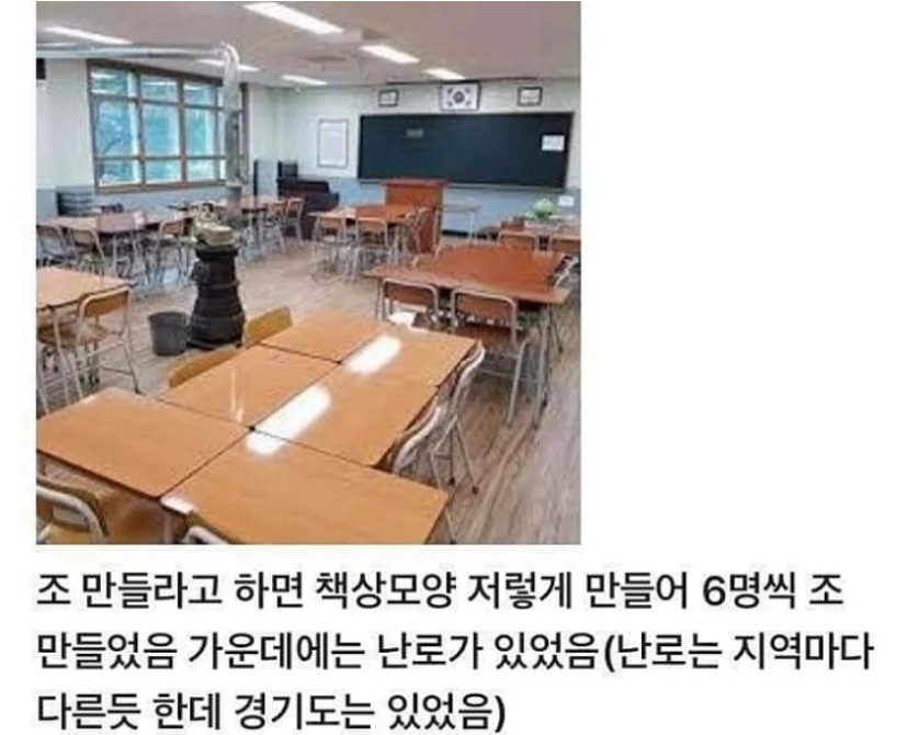 90년대생 초등학교 생활 공감