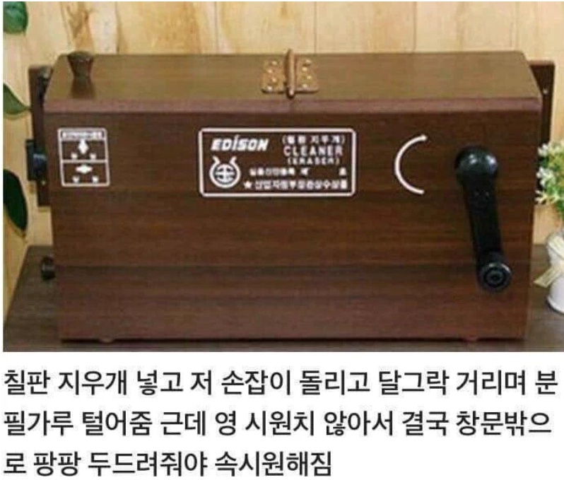 90년대생 초등학교 생활 공감