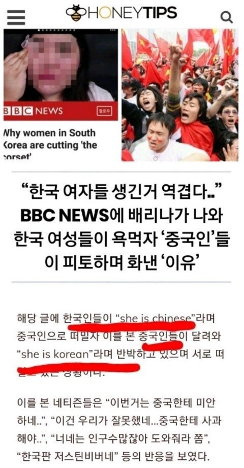  배리나는 참을수 없던 중국인들