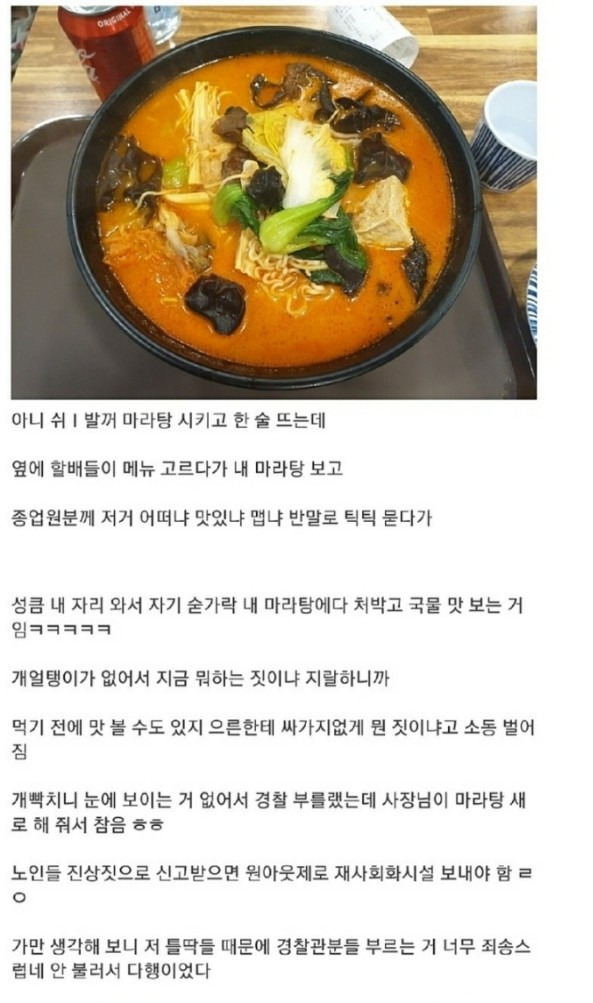 식당서 개어이없는 일을 당했다