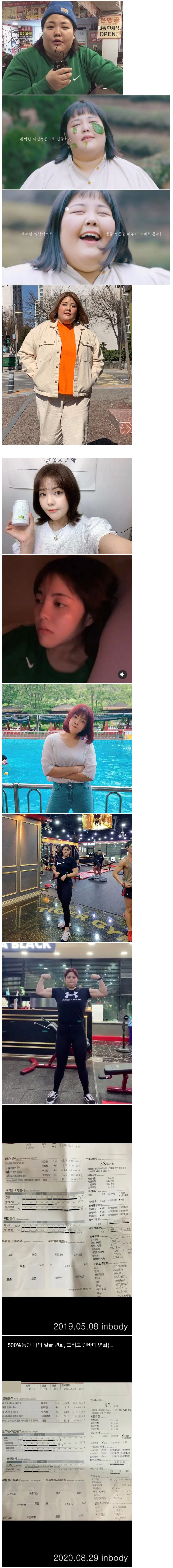 다이어트가 여자 외모변화에 미치는 영향