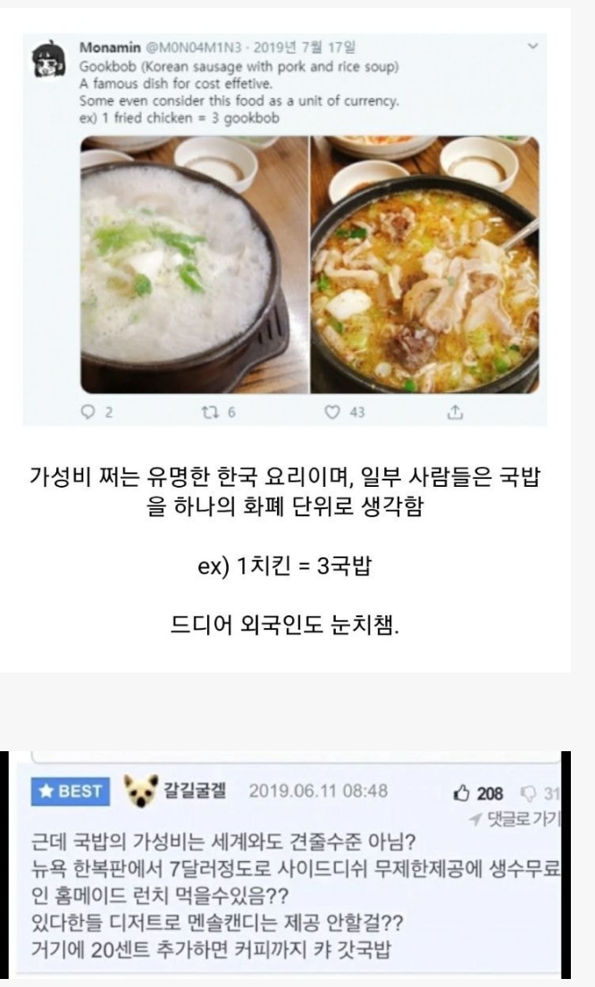 외국인도 인정한 국밥 가성비