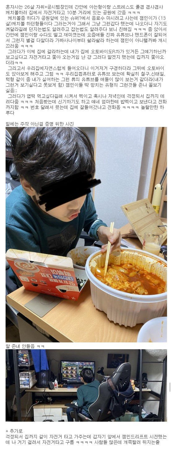 ??: 잼민이 한테 삥뜯김