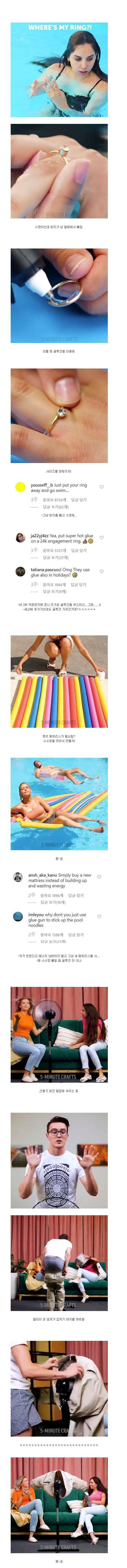 서양인이 알려주는 실생활 유용한 팁