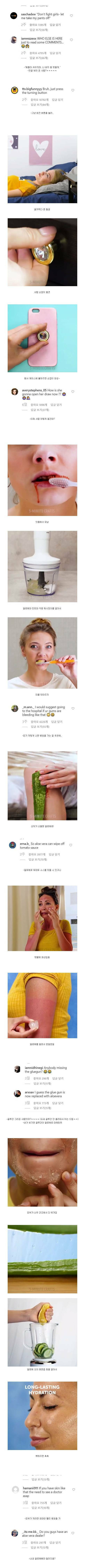 서양인이 알려주는 실생활 유용한 팁