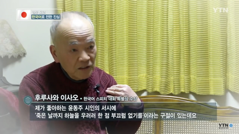 76세 일본할아버지가 5년째 한국어 배우는 사연