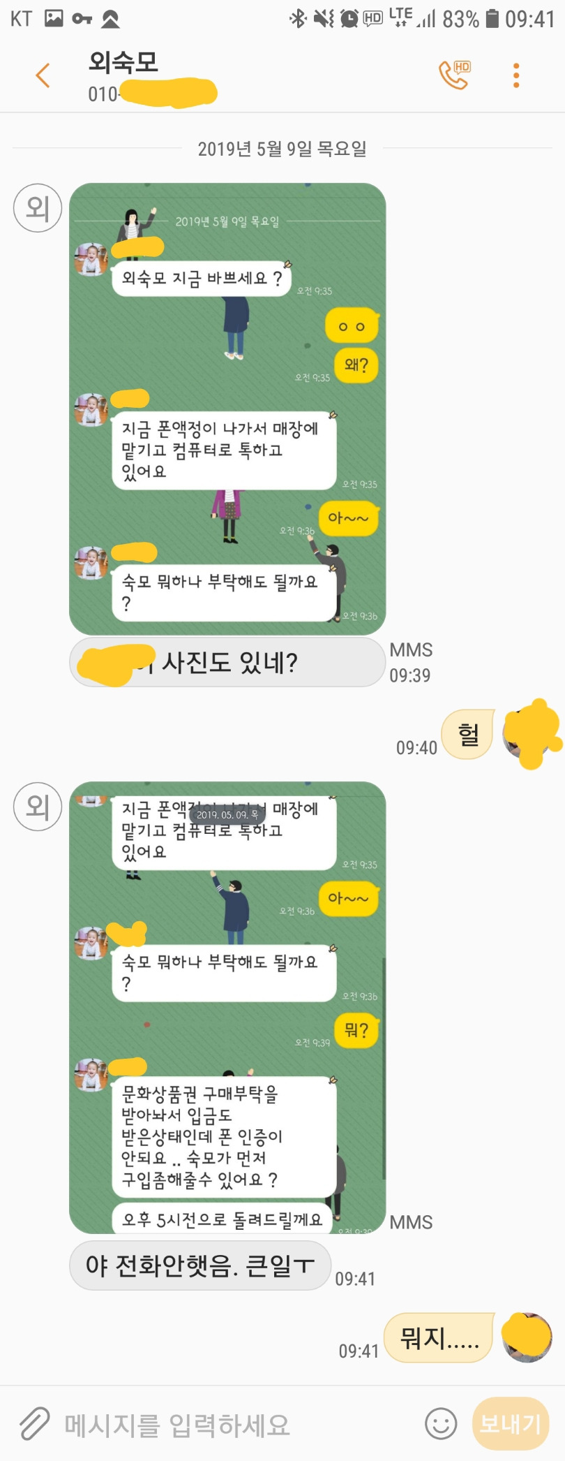 요즘 피싱 돈 뜯어내는 수법