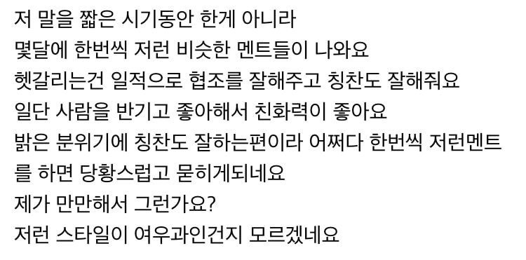 친절한 듯 하면서 긁는 사람 대처법