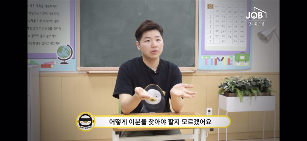 구매현피 박째영이 말하는 펭수가 EBS 오디션을 보기까지