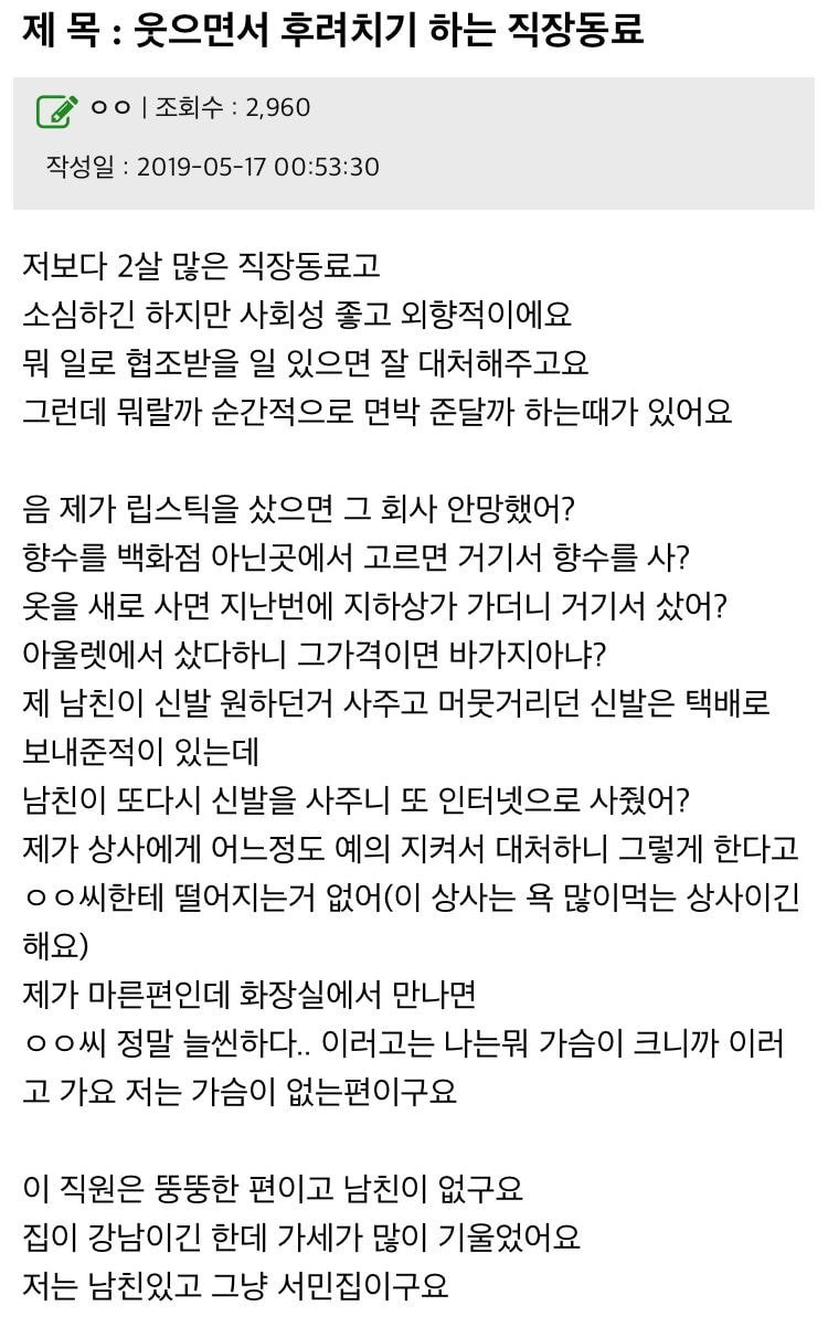 친절한 듯 하면서 긁는 사람 대처법