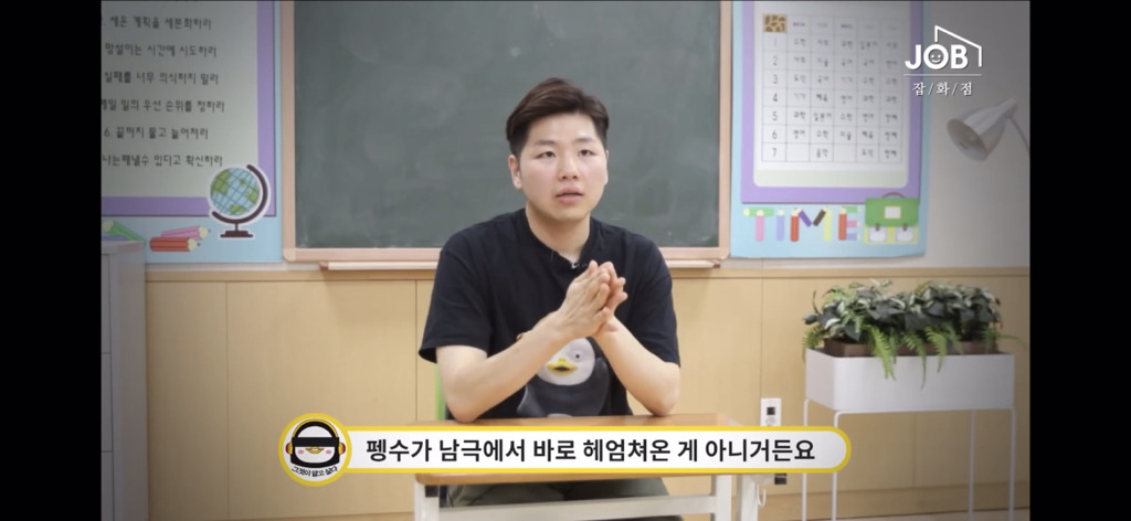 구매현피 박째영이 말하는 펭수가 EBS 오디션을 보기까지