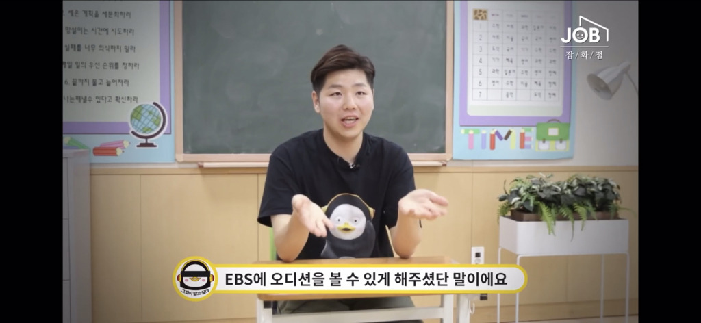 구매현피 박째영이 말하는 펭수가 EBS 오디션을 보기까지