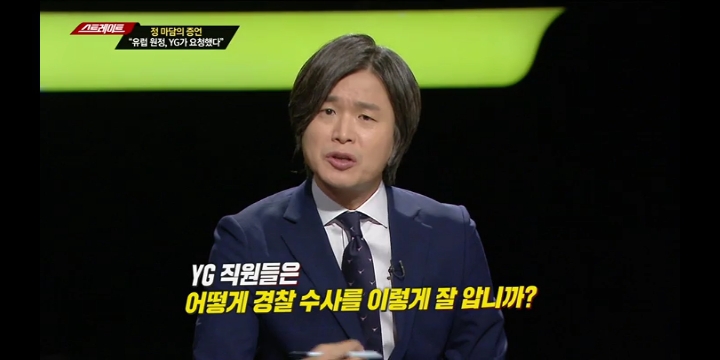 YG 성접대 사건 정마담이 양현석을 배신한 이유