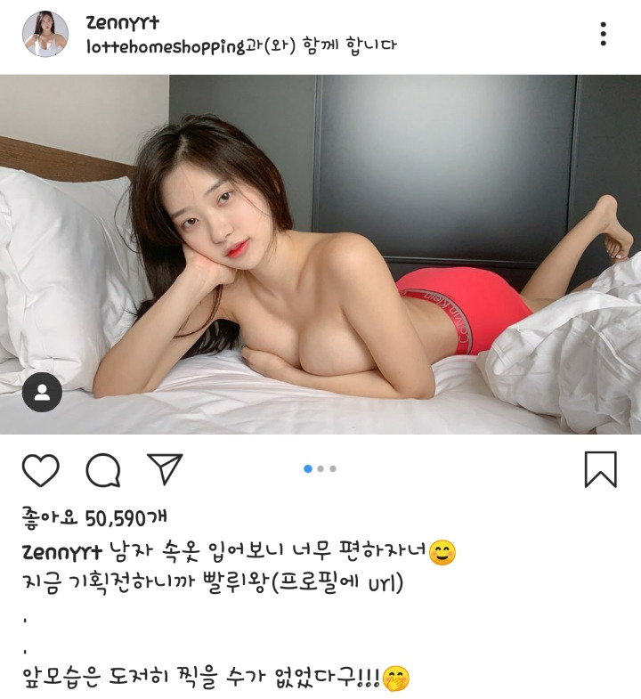 침대에 누워있는 신재은