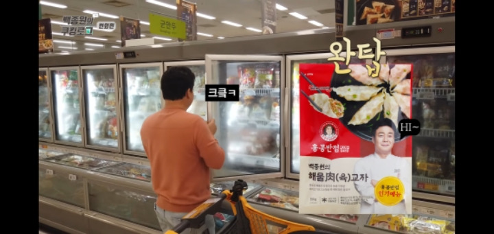 대놓고 ppl하는 요리 유튜버