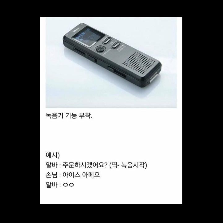 카페 알바생이 간절히 바라는 2가지 물건