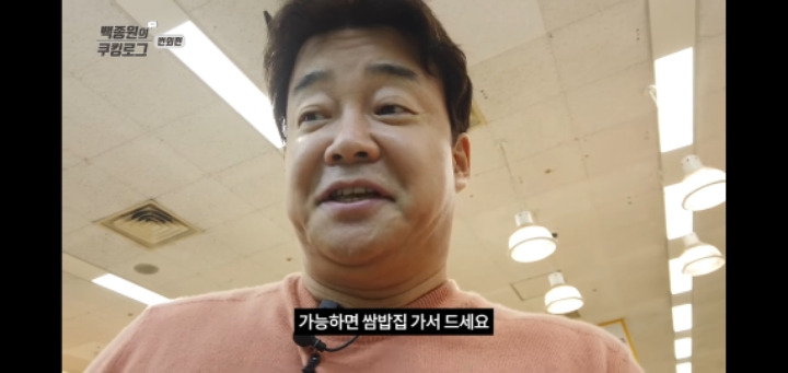 대놓고 ppl하는 요리 유튜버