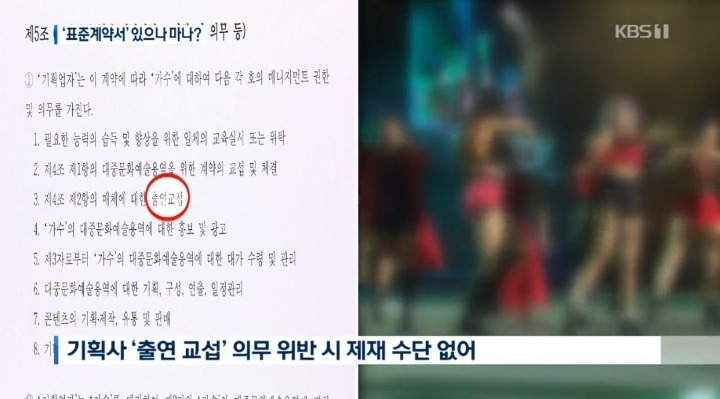 모모랜드 데이지 계약 해지 요구하자, 소속사에서 11억 위약금 요구